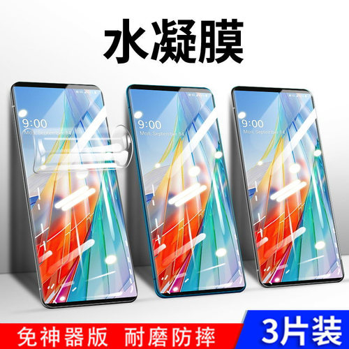 全胶覆盖防指纹修复水凝软膜防摔