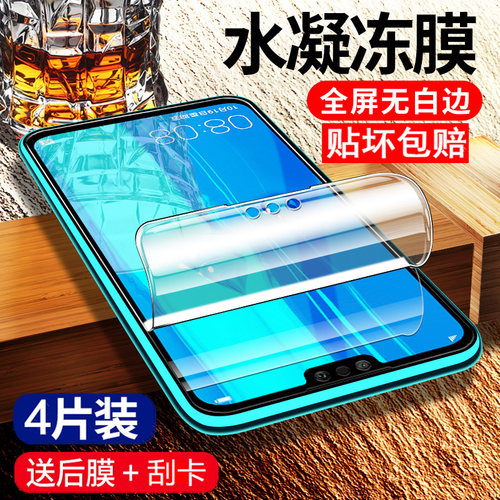 全胶覆盖防指纹修复水凝软膜防摔