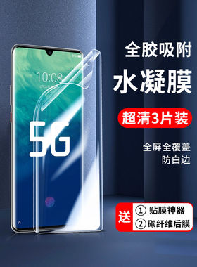 适用中兴天机axon40 pro手机磨砂防汗水凝软膜Axon30 ultra全屏包曲面高清钢化膜AXON30S护眼蓝光防爆保护贴
