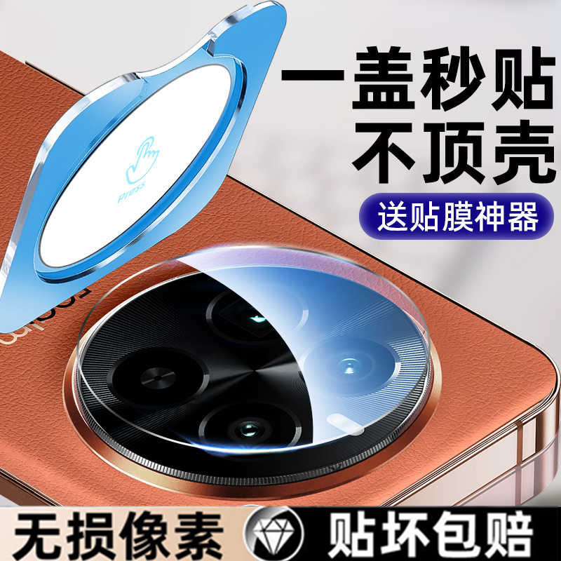 适用新款真我gt5 pro手机昆仑钢化玻璃镜头膜realme gt7无尘仓秒贴定位贴后置摄像头防爆高清保护相机贴膜GT6
