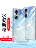 适用荣耀60 Pro pro手机防汗磨砂水凝透明后背膜50se全屏包高清V40钢化防爆保护贴膜20S防指纹防摔后盖壳v30