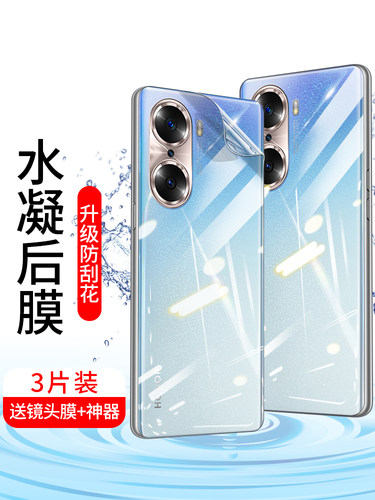 全胶透明后膜防指纹水凝软膜防摔