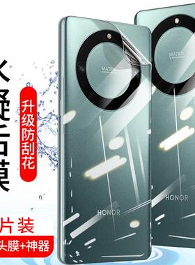 适用荣耀x50手机防汗磨砂水凝膜透明后背膜x40gt全屏高清x60钢化膜70防爆保护贴X20se后盖壳防反光X30i/10max