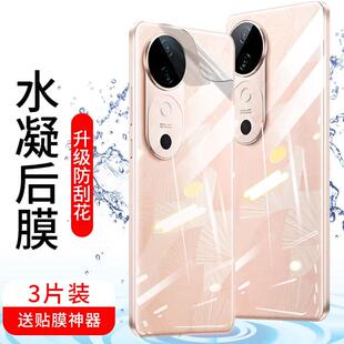 适用vivos19手机防汗磨砂水凝膜17t透明后背S18全屏高清s20 s16后盖壳s12 S30Pro钢化膜s50promini防爆贴s15e