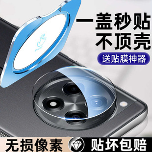 适用新款一加ace3手机昆仑钢化玻璃镜头膜1+Ace2 pro无尘仓秒贴定位贴后置摄像头5防爆高清保护相机贴膜ACE3
