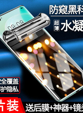 适用努比亚红魔7spro手机防偷窥水凝软膜红魔8pro全屏包高清11钢化膜9SPro+护眼抗蓝光6R防爆保护膜10air防摔