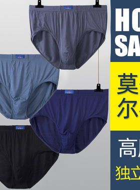 严选夏季热卖男士高腰三角内裤大码宽松胖子加肥大号内裤中老年款