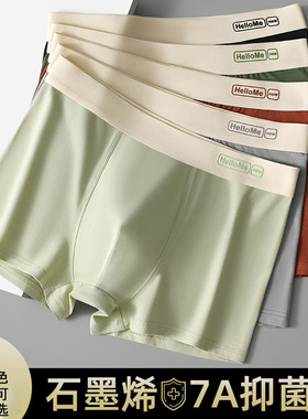 男士内裤纯棉男款平角裤内裤男生潮流四角裤短裤薄款秋冬青年裤衩