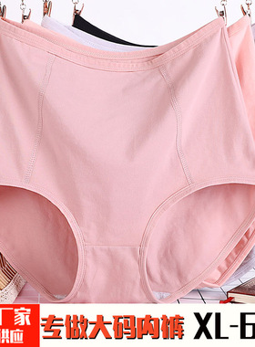 特大码内裤女胖mm加肥加大妈妈内裤高腰大码纯棉质内裤