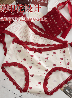 享恋莓心“可爱甜蜜纯棉内裤女生亲肤透气高弹加长全棉底档三角裤