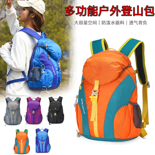 大容量户外旅行登山双肩包