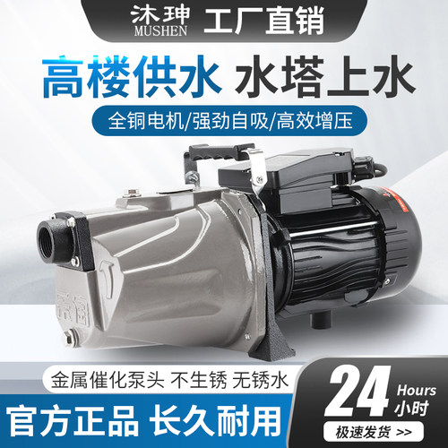 浙江家用自吸式喷射泵