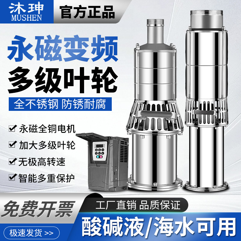 多级永磁变频油浸潜水泵