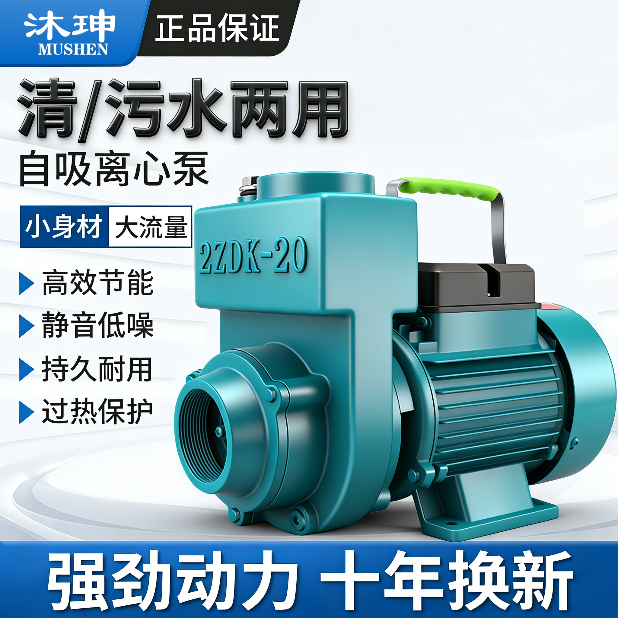 家用污水自吸泵220V离心泵农用大流量抽水泵ZDK抽粪池排污泵380V