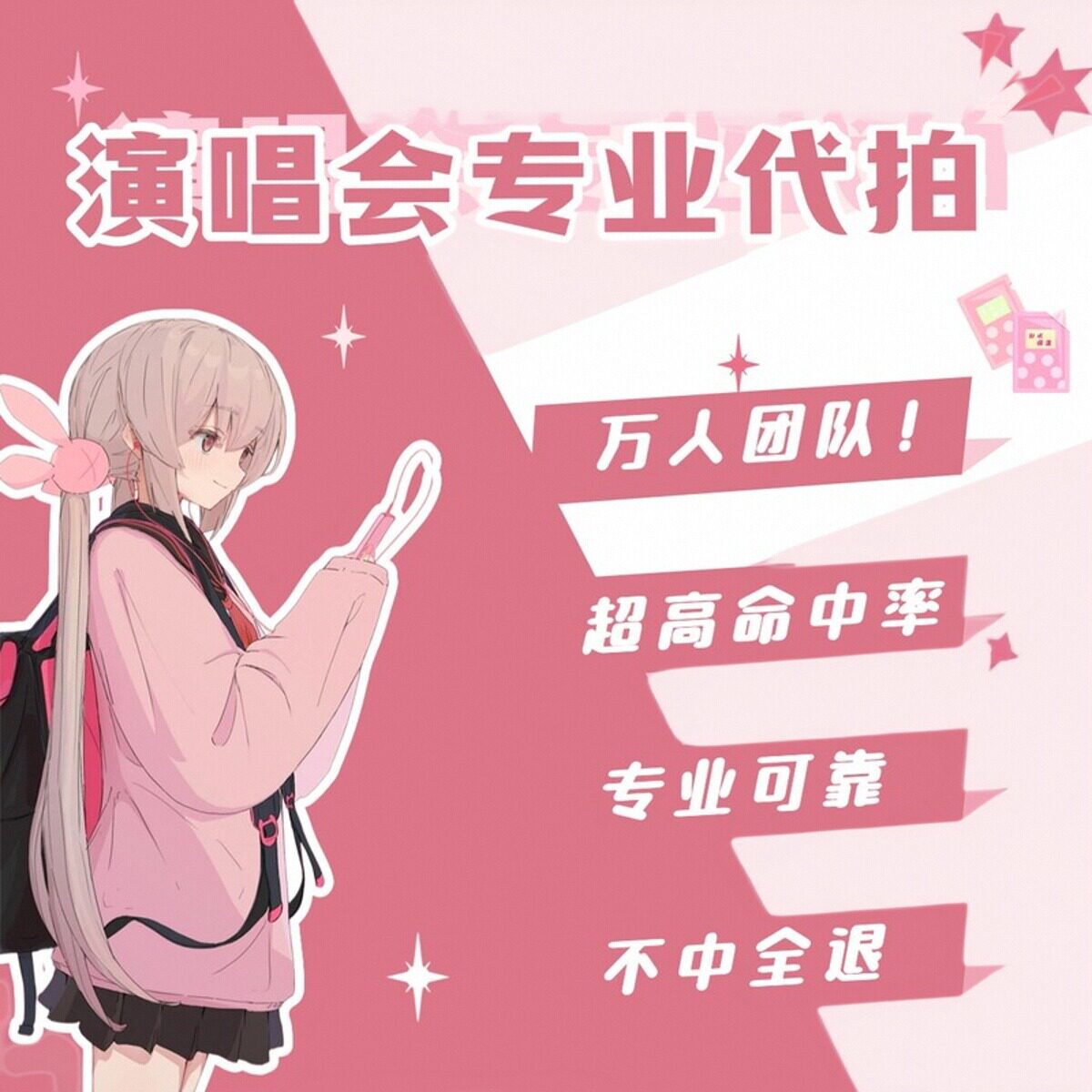 代拍代抢演唱会门票代抢演出票代拍大麦猫眼秀动票星球纷玩岛抢票