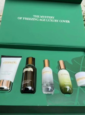 韩国纪炫时光大师奢润五件套精粹水乳维护维稳保湿补水精华水