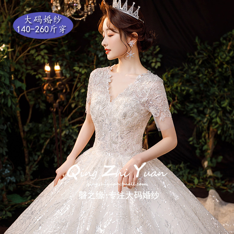 大码主婚纱礼服2021新款新娘拖尾奢华胖妹妹mm 200斤加肥加大显瘦