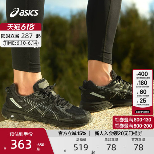 ASICS亚瑟士复古缓震跑鞋