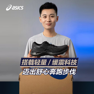 ASICS亚瑟士男女GEL CUMULUS 百亿补贴 24运动跑鞋