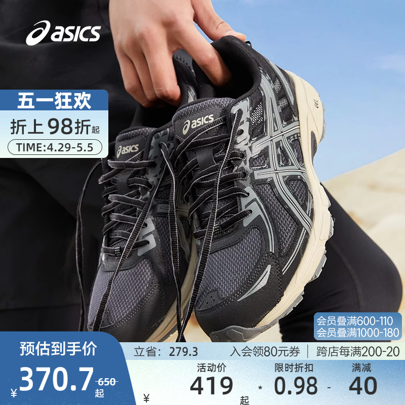 ASICS亚瑟士官方GEL-VENTURE 6男女越野型跑步鞋