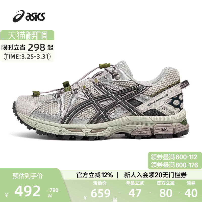 ASICS亚瑟士官方正品GEL-KAHANA 8 FL男女户外越野跑鞋运动休闲鞋