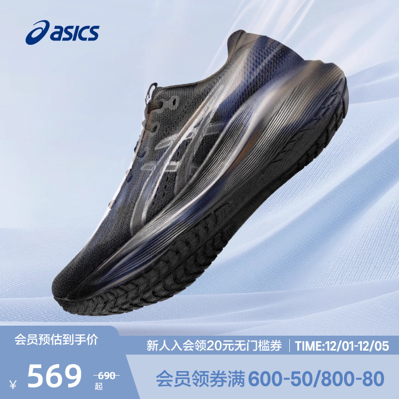 亚瑟士男女缓震回弹竞速跑鞋