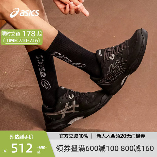 亚瑟士男女稳定支撑柔软羽毛球鞋
