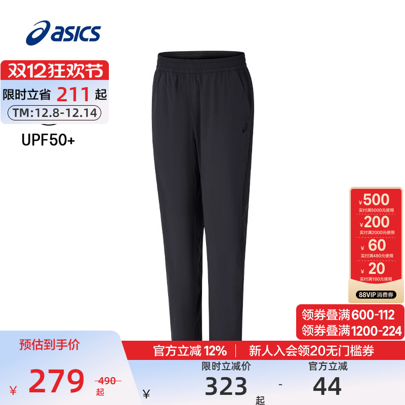 亚瑟士男性透气运动长裤