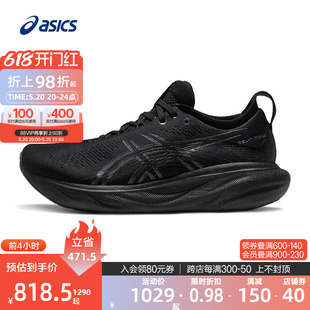 25男回弹轻量缓震跑鞋 ASICS亚瑟士官方新款 NIMBUS GEL 运动鞋