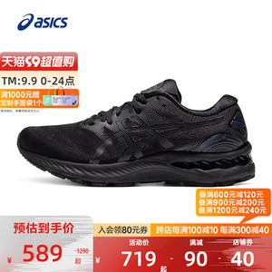 ASICS亚瑟士官方男子跑步鞋GEL-NIMBUS 23缓震运动鞋