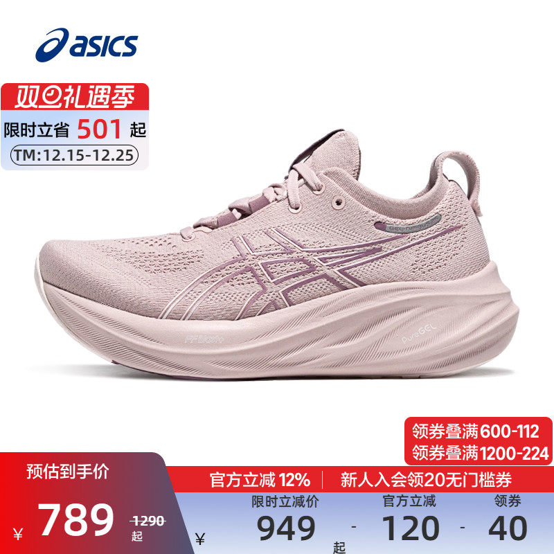 亚瑟士女子缓震回弹跑鞋