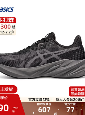 ASICS亚瑟士官方正品DYNABLAST 5男女跑鞋缓震回弹抓地透气运动鞋