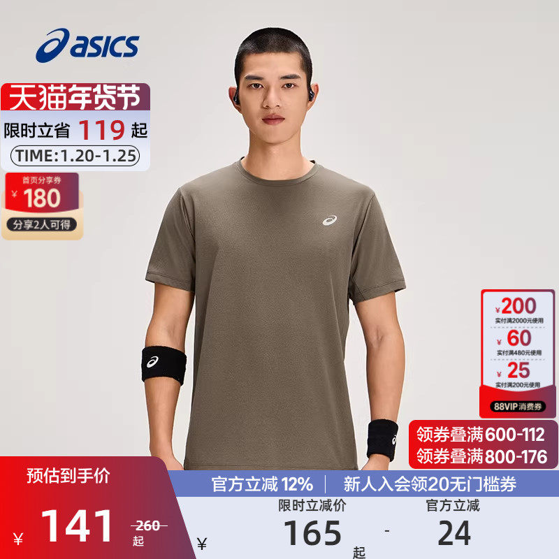 ASICS亚瑟士官方正品男吸湿快干跑步短袖T恤舒适透气反光运动短袖,运动服/休闲服装,运动T恤,淘宝优惠券,粉丝福利购,淘宝优惠卷