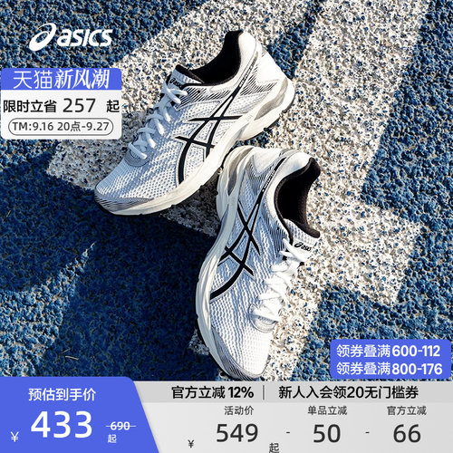ASICS亚瑟士跑鞋缓震透气男