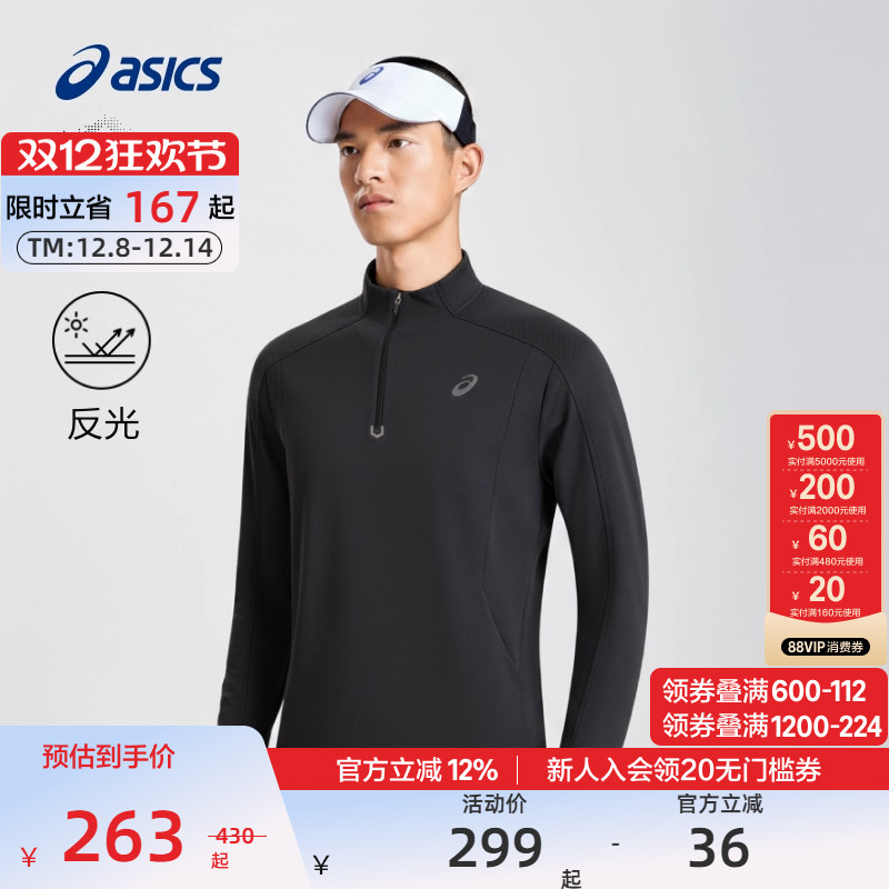 亚瑟士男子莱卡保暖T恤