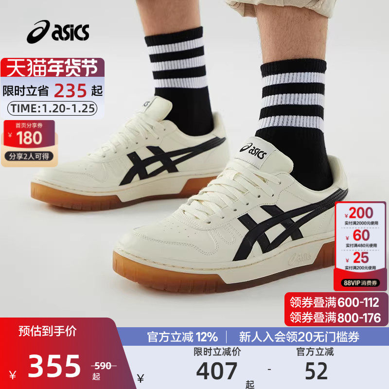 ASICS亚瑟士官方男女鞋COURT MZ运动休闲板鞋,运动鞋new,板鞋,淘宝优惠券,粉丝福利购,淘宝优惠卷