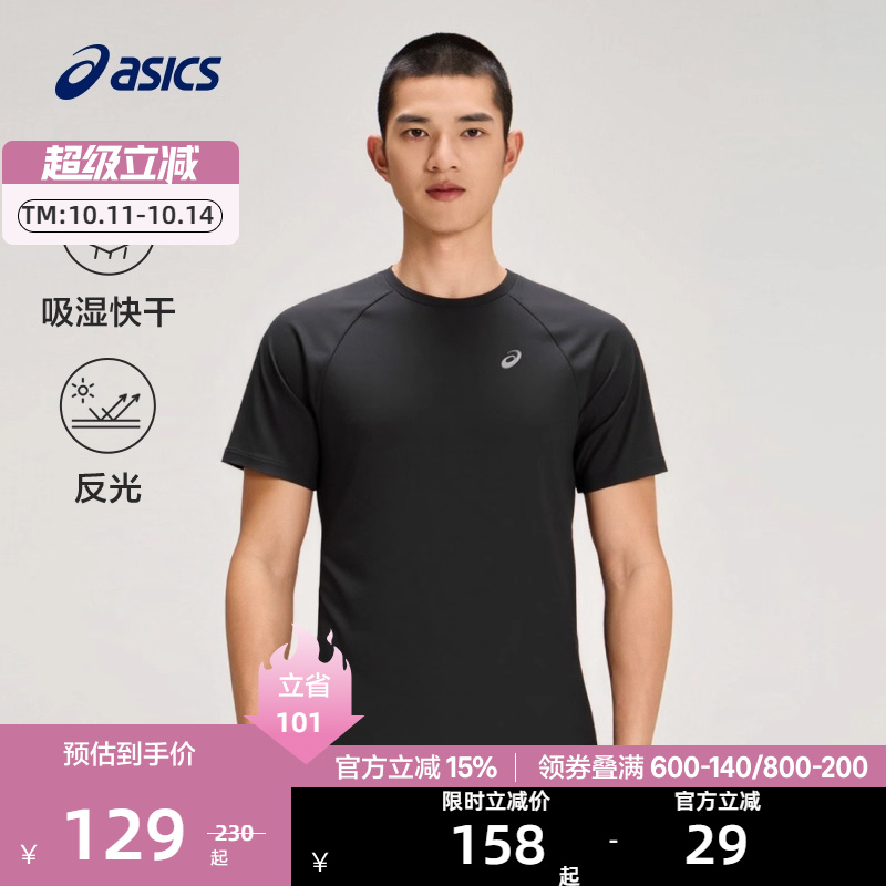 ASICS亚瑟士官方正品男子跑步短袖触感柔软透气舒适运动T恤