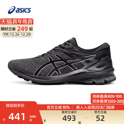ASICS亚瑟士回弹耐磨稳定