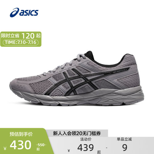 ASICS亚瑟士缓震透气跑鞋男