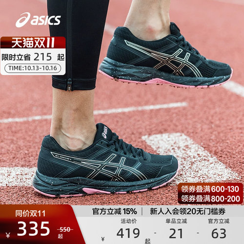 ASICS亚瑟士缓震透气回弹跑鞋