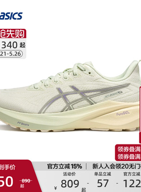 ASICS亚瑟士官方正品跑鞋GT-2000 13 女子稳定支撑跑鞋运动鞋