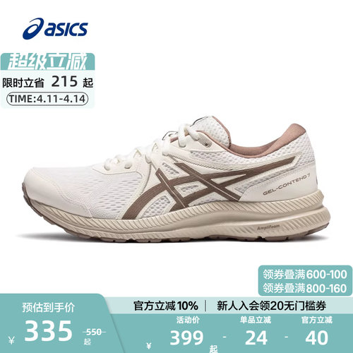 ASICS亚瑟士缓震跑步鞋男子