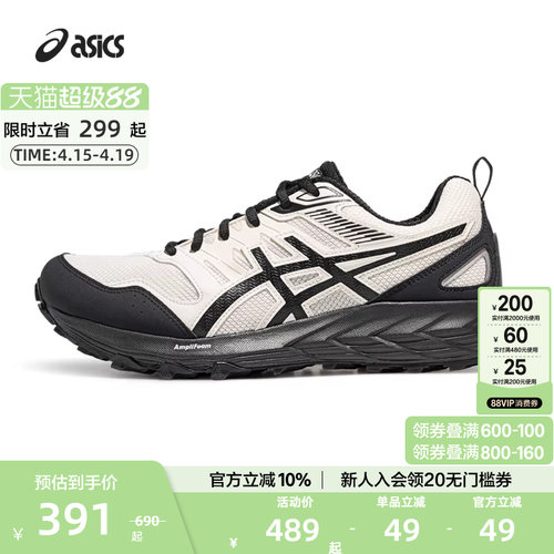 ASICS亚瑟士男女跑鞋支撑回弹