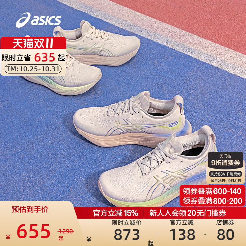回弹耐磨跑鞋ASICS亚瑟士
