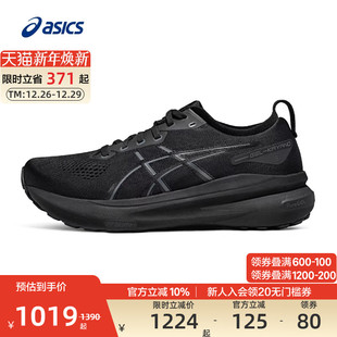 31男稳定支撑运动鞋 KAYANO GEL ASICS亚瑟士官方跑鞋