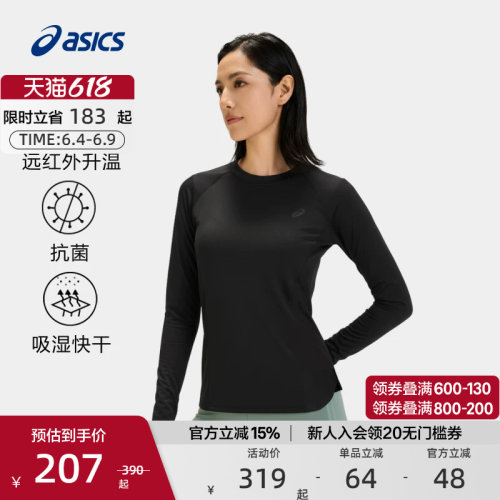 亚瑟士女子微绒打底长袖T恤