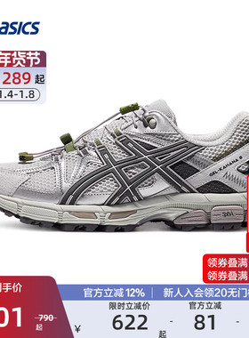 ASICS亚瑟士官方正品GEL-KAHANA 8 FL新品男女跑鞋越野运动跑鞋