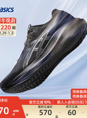 ASICS亚瑟士官方正品GEL-EXCITE 11男女竞速跑鞋缓震回弹运动鞋