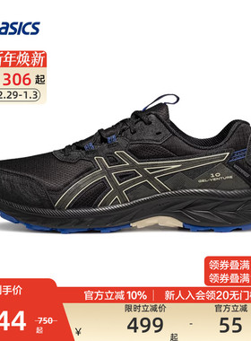 ASICS亚瑟士官方正品GEL-VENTURE 10 WATERPROOF男女缓震越野跑鞋