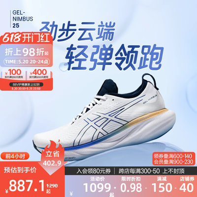 回弹耐磨跑鞋ASICS亚瑟士